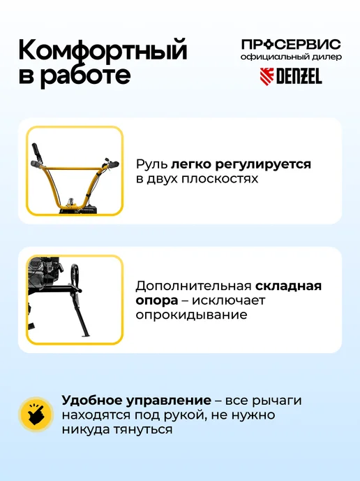 DENZEL Мотоблок бензиновый с ВОМ DPT-370X арт.56406, вариант, фото 5