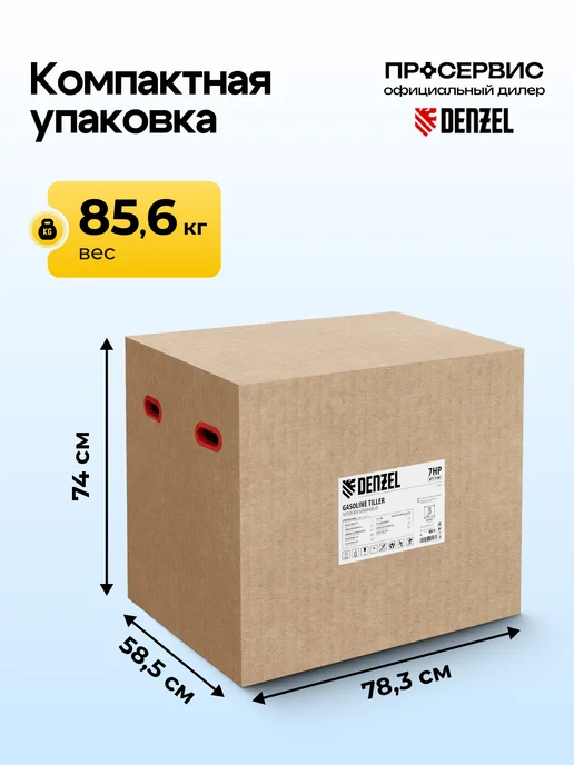 DENZEL Мотоблок бензиновый с ВОМ DPT-370X арт.56406, вариант, фото 7