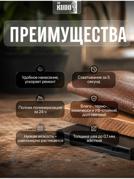 KUDO Супер-клей универсальный цианоакрилатный 20 г, 3 г, фото 2