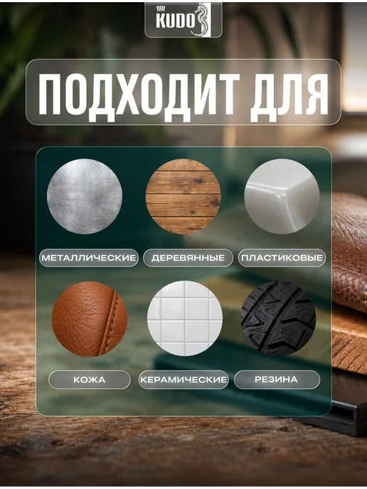 KUDO Супер-клей универсальный цианоакрилатный 20 г, 20 г, фото 3