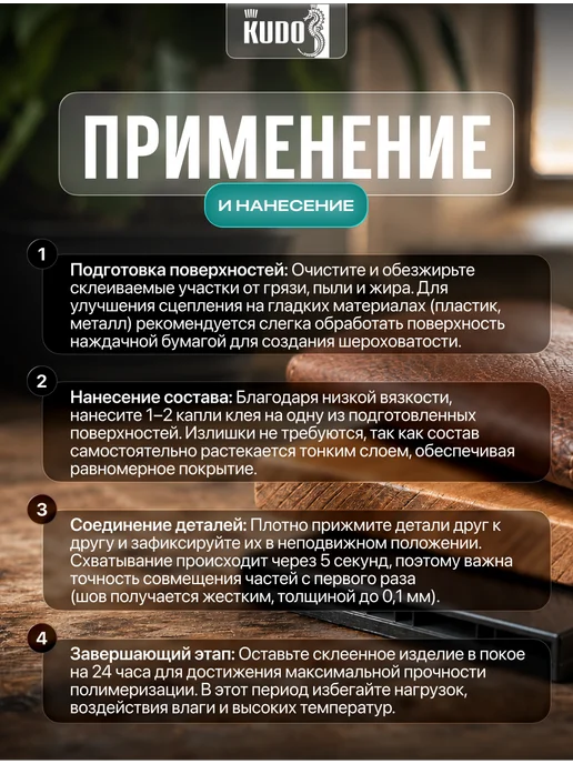 KUDO Супер-клей универсальный цианоакрилатный 20 г, 20 г, фото 4