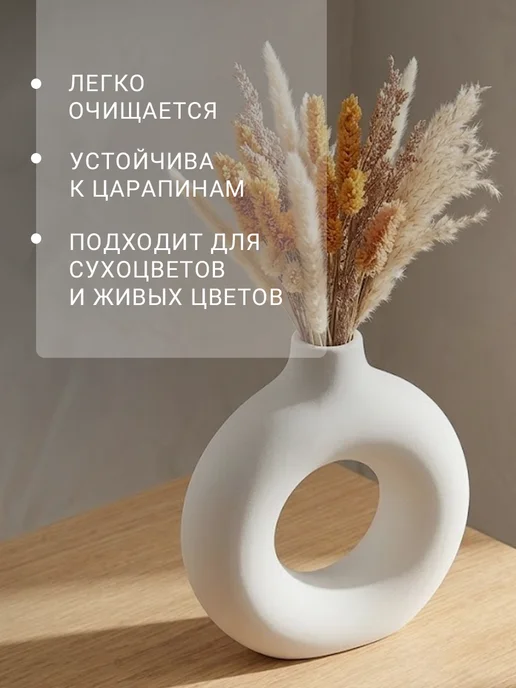 Ваза для сухоцветов интерьерная 250 "Ring", пластик, белый, фото 3