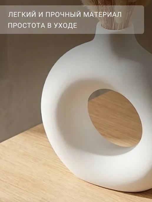 Ваза для сухоцветов интерьерная 250 "Ring", пластик, белый, фото 4