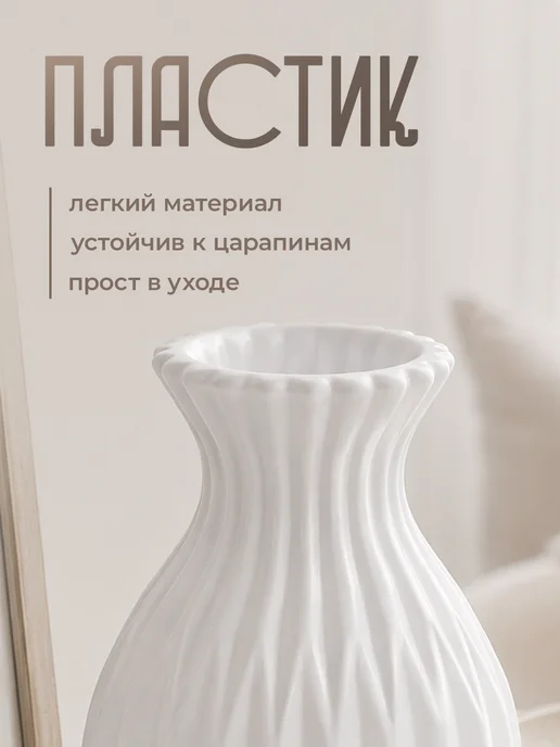 Ваза для цветов 1 л "Relief", пластик, 1 л, фото 4