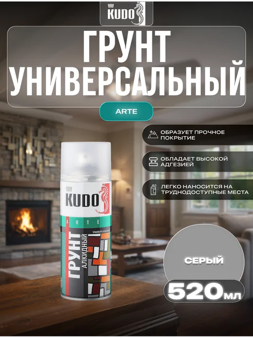 KUDO Грунт аэрозоль универсальный для дерева и металла 520 мл, 520 мл