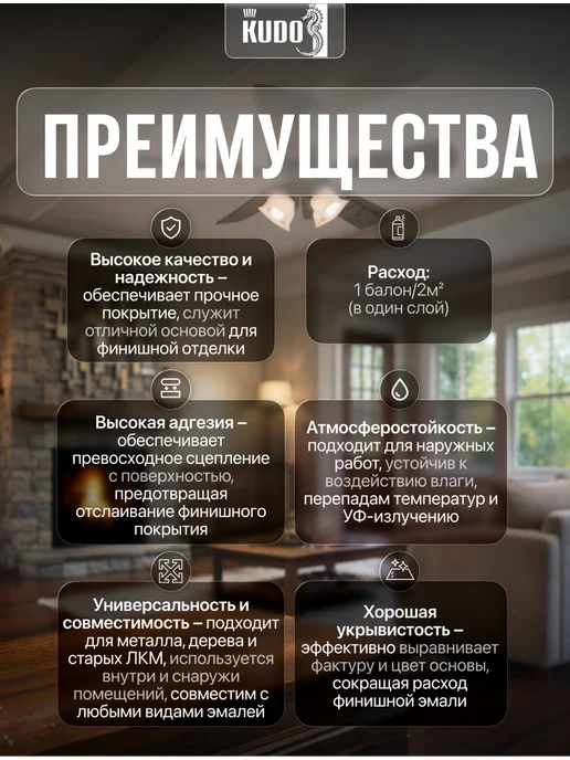 KUDO Грунт аэрозоль универсальный для дерева и металла 520 мл, 520 мл, фото 2