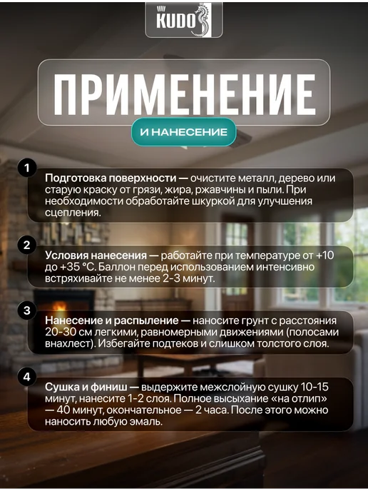 KUDO Грунт аэрозоль универсальный для дерева и металла 520 мл, 520 мл, фото 4