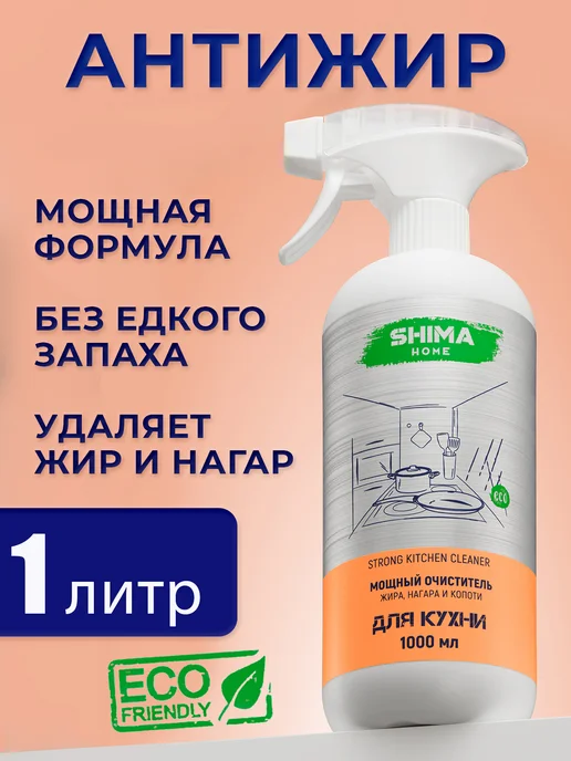 SHIMA HOME Гель для посудомоечных машин на основе энзимов 1л Enzyme Gel, 1 л, 1 л, фото 2