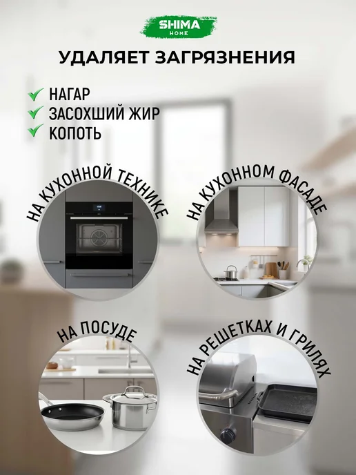SHIMA HOME Гель для посудомоечных машин на основе энзимов 1л Enzyme Gel, 1 л, 1 л, фото 3