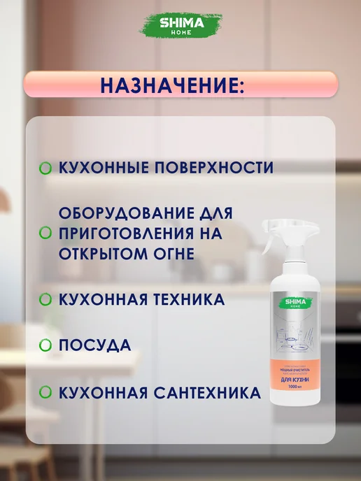 SHIMA HOME Гель для посудомоечных машин на основе энзимов 1л Enzyme Gel, 1 л, 1 л, фото 4