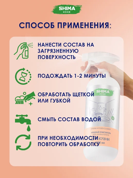 SHIMA HOME Гель для посудомоечных машин на основе энзимов 1л Enzyme Gel, 1 л, 1 л, фото 5