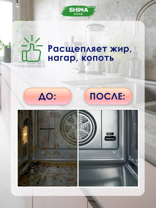 SHIMA HOME Гель для посудомоечных машин на основе энзимов 1л Enzyme Gel, 1 л, 1 л, фото 7