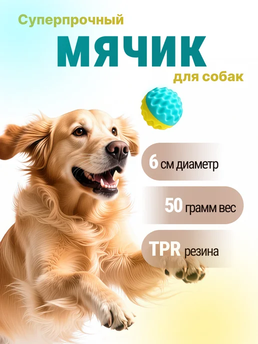 Чудо-Пёсик Игрушка для собак суперпрочный мяч, голубой, фото 2