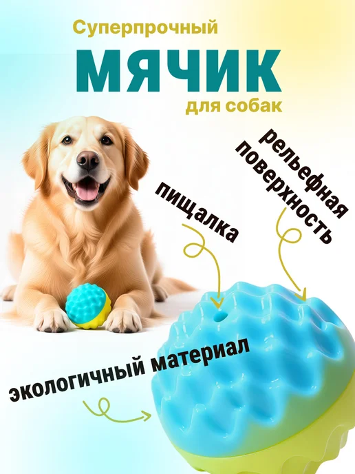 Чудо-Пёсик Игрушка для собак суперпрочный мяч, голубой, фото 3