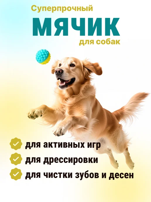 Чудо-Пёсик Игрушка для собак суперпрочный мяч, голубой, фото 4