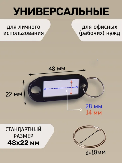 Бирки для ключей черные, черный, фото 2