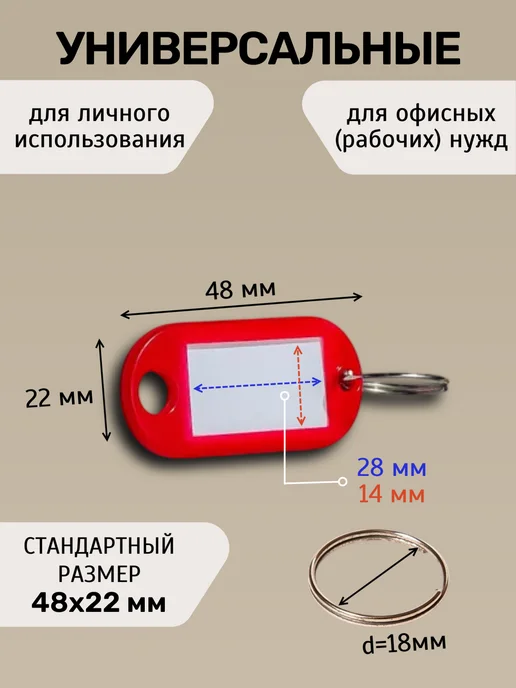 Бирки для ключей черные, красный, фото 2