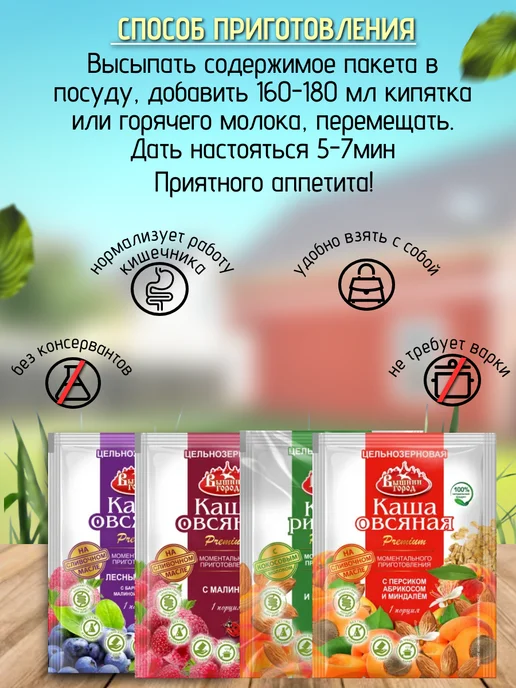 Вышний город Каша рисовая быстрого приготовления 10 шт х 50 гр, 10 шт, 50 г, фото 2