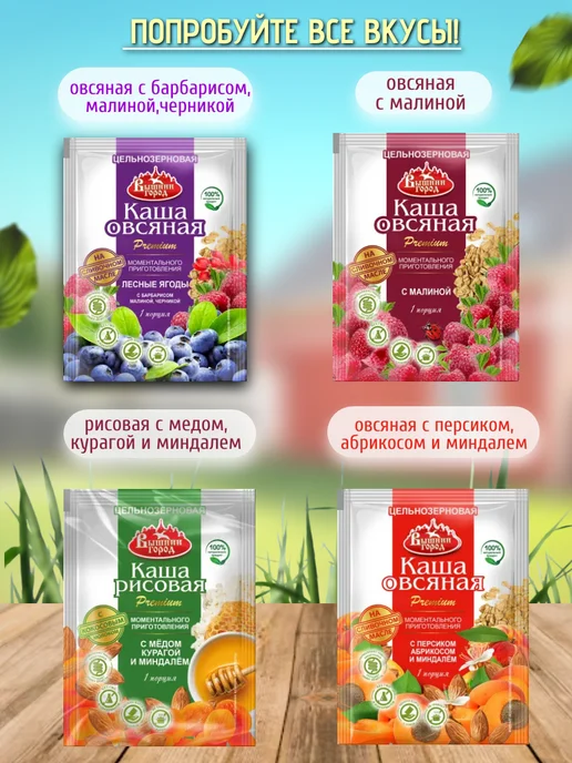 Вышний город Каша рисовая быстрого приготовления 10 шт х 50 гр, 10 шт, 50 г, фото 3