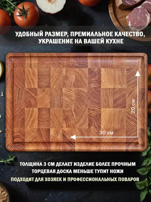 Ивком Разделочная доска торцевая, красный, фото 3