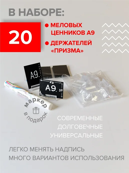 Меломарк Ценники чёрные А9 скруглённые с держателями 50 пар и маркер, прозрачный, фото 3