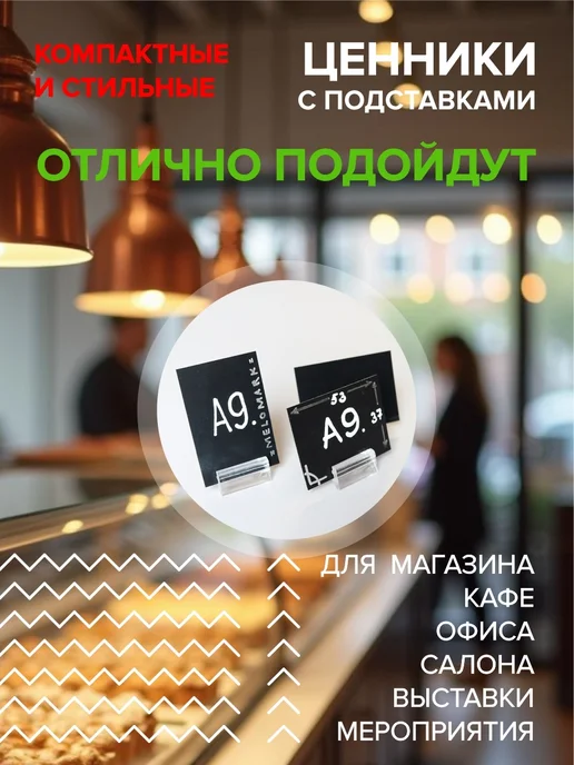 Меломарк Ценники чёрные меловые А9 с держателями 50 пар и маркер, черный, фото 2
