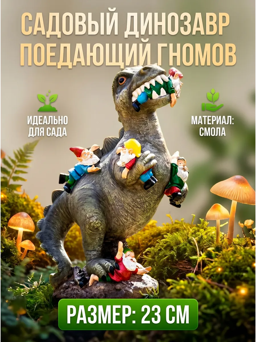 Фигурка садовые гномы 23 см