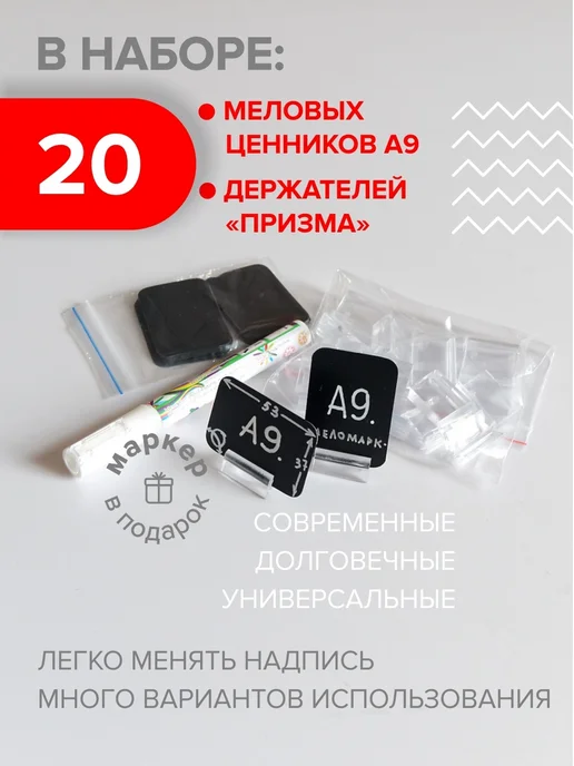 Меломарк Ценники чёрные А9 скруглённые с держателями 50 пар и маркер, 20 шт, фото 3