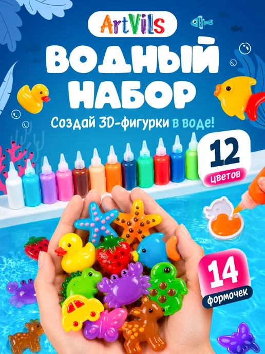 ARTVILS Набор для опытов, экспериментов и творчества большой детский, 30 шт