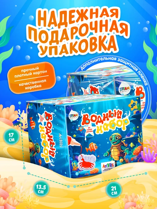 ARTVILS Набор для опытов, экспериментов и творчества большой детский, 30 шт, фото 6
