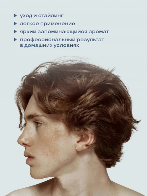 WAVE_PRO Матовая паста для укладки волос WAVE, белый, фото 3