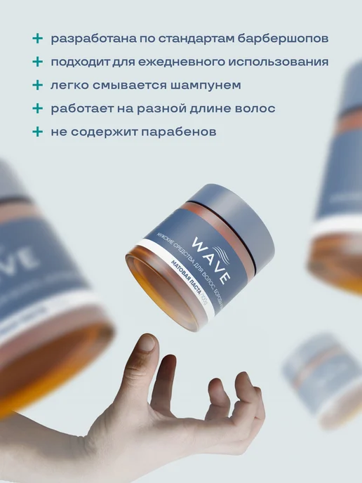 WAVE_PRO Матовая паста для укладки волос WAVE, белый, фото 5