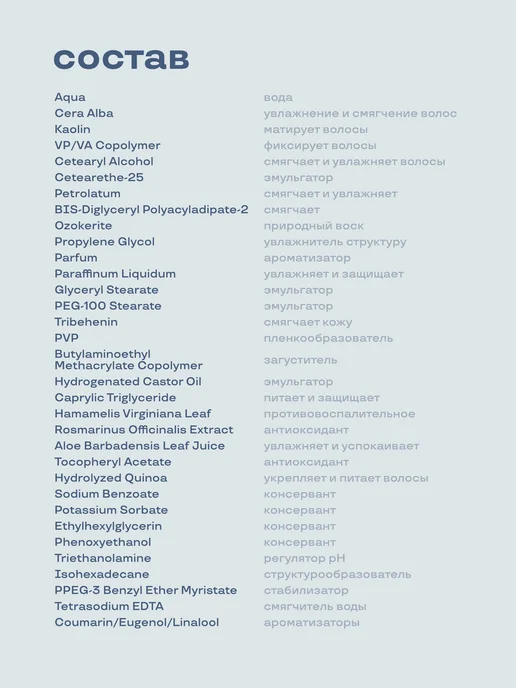 WAVE_PRO Матовая паста для укладки волос WAVE, белый, фото 7
