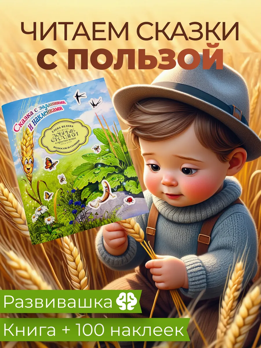 Подарки в садик на др ребенка Книги для детей Сказки