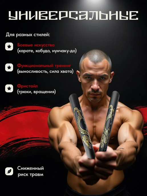 Нунчаки тренировочные для единоборств, черный, фото 3