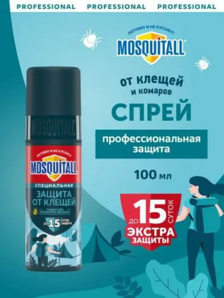 Средство от клещей и блох спрей для одежды 150 мл