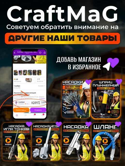 CraftMaG Тавотница для смазки пресс-масленка M10x1мм 90°угловая 10 шт, 10 шт, фото 8