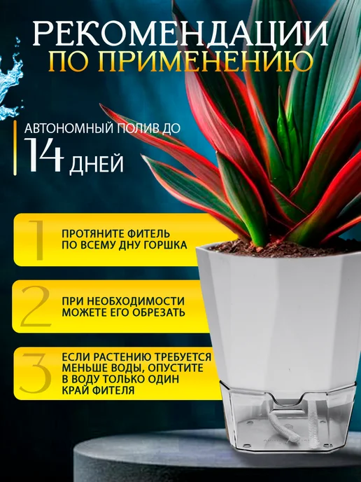 Флора Эстет Цветочное кашпо для комнатных растений с автополивом 4 л, 4 л, фото 2