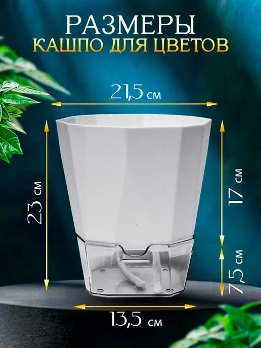 Флора Эстет Цветочное кашпо для комнатных растений с автополивом 4 л, 4 л, фото 3