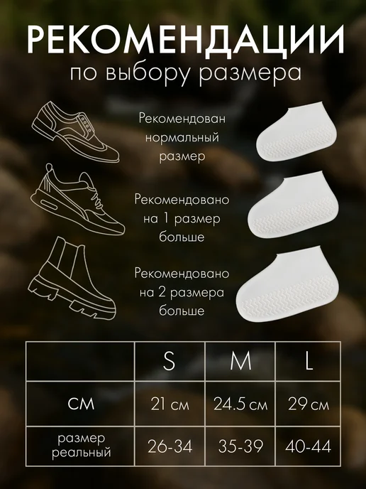 Бахилы дождевик для обуви, 26-44 RUS, белый, фото 2
