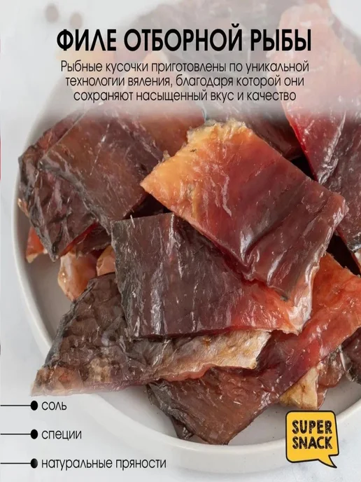 Super Snack Кусочки карася янтарные вяленые 0,5кг, 500 г, фото 3