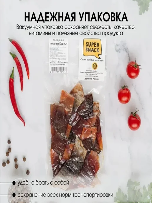 Super Snack Кусочки карася янтарные вяленые 0,5кг, 500 г, фото 5