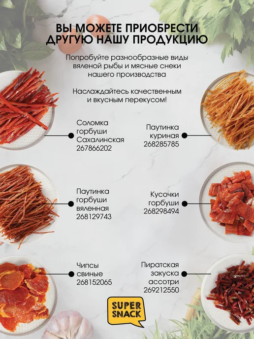 Super Snack Кусочки карася янтарные вяленые 0,5кг, 500 г, фото 7