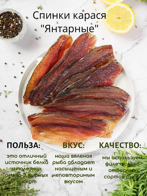 Super Snack Спинки карася янтарные вяленые 0,5кг сушеная рыба, 500 г, фото 2