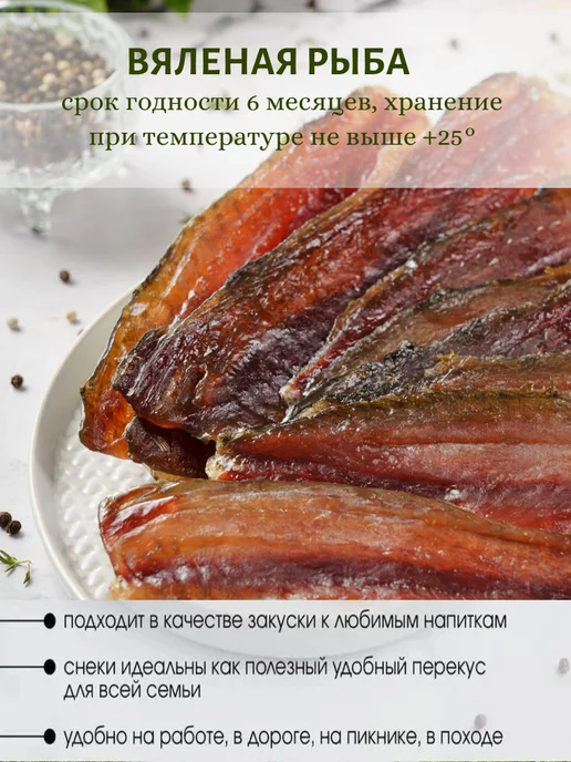 Super Snack Спинки карася янтарные вяленые 0,5кг сушеная рыба, 500 г, фото 3