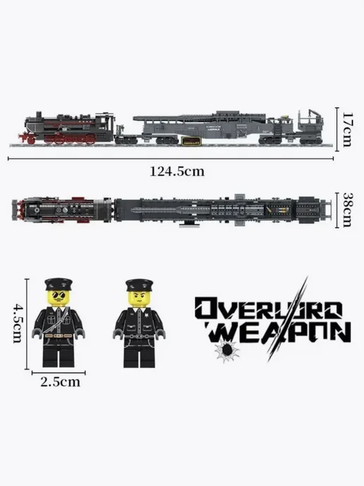 LEGO,, Конструктор Немецкая Военная артсистема Leopold K5, вариант, фото 4