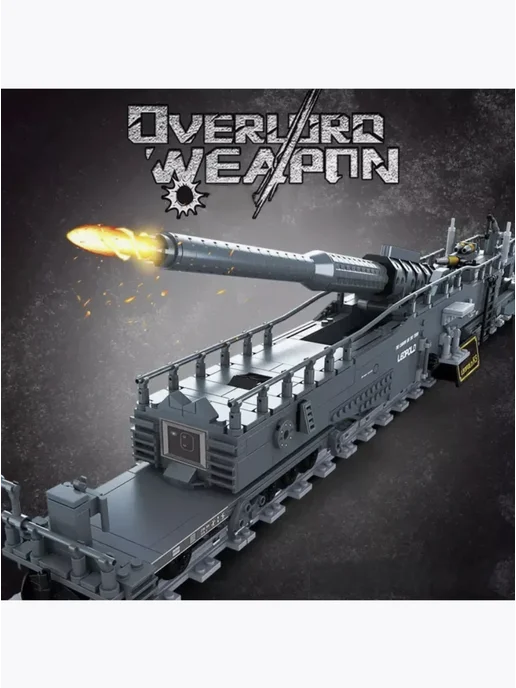 LEGO,, Конструктор Немецкая Военная артсистема Leopold K5, вариант, фото 7