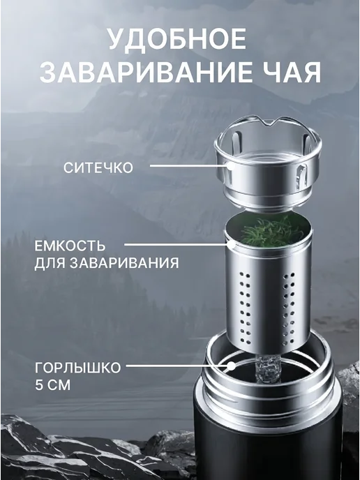 BEAUTY M&W Термос для чая 2 литра металлический с ситечком, черный, фото 3