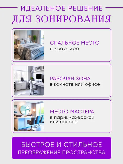 Beauty_paradise Ширма перегородка для зонирования, черный, фото 7