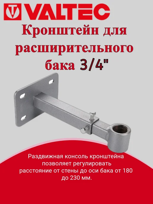 Комплект настенного крепления баков 8-35 л VT SWM 0835, серый, кронштейны